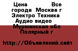  Toshiba 32AV500P Regza › Цена ­ 10 000 - Все города, Москва г. Электро-Техника » Аудио-видео   . Мурманская обл.,Полярный г.